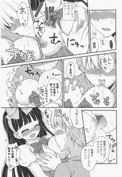 Page 245 of COMIC Potpourri Club 2011-01