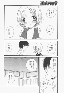 Page 258 of COMIC Potpourri Club 2011-01