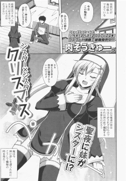 Page 25 of COMIC Potpourri Club 2011-01