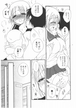 Page 263 of COMIC Potpourri Club 2011-01