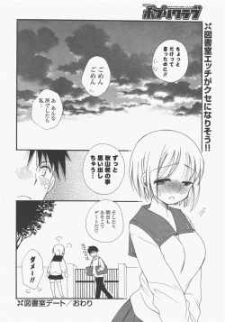 Page 278 of COMIC Potpourri Club 2011-01