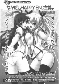 Page 280 of COMIC Potpourri Club 2011-01