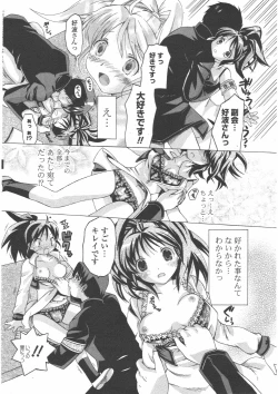 Page 286 of COMIC Potpourri Club 2011-01