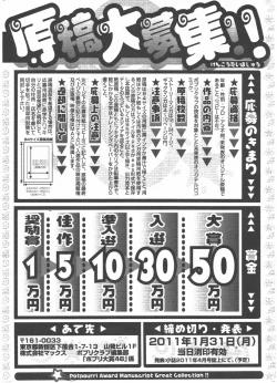 Page 322 of COMIC Potpourri Club 2011-01