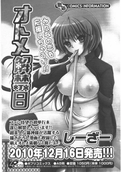 Page 45 of COMIC Potpourri Club 2011-01