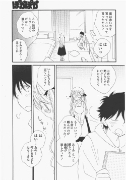 Page 69 of COMIC Potpourri Club 2011-01