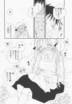 Page 72 of COMIC Potpourri Club 2011-01