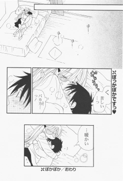 Page 86 of COMIC Potpourri Club 2011-01