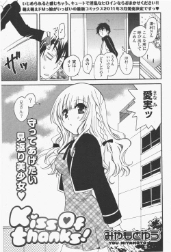 Page 87 of COMIC Potpourri Club 2011-01