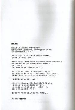 Page 20 of Suzumiya Haruhi no Hatsunetsu
