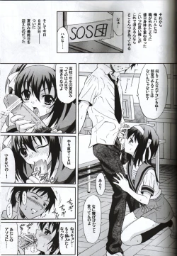 Page 6 of Suzumiya Haruhi no Hatsunetsu
