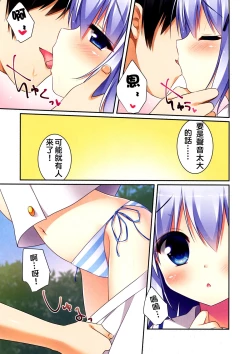 Page 5 of Chino-chan to Natsukaze | 香乃醬與夏天的感冒