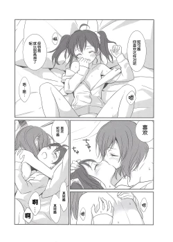 Page 6 of NicoMaki Instant Ecchi