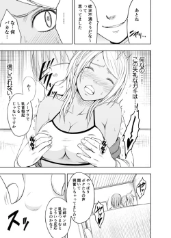 Page 10 of Imouto no Kareshi ni Moteasobare Hitobanjuu Ikasare Tsuzuketa Watashi