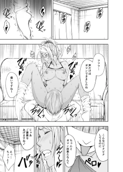 Page 24 of Imouto no Kareshi ni Moteasobare Hitobanjuu Ikasare Tsuzuketa Watashi