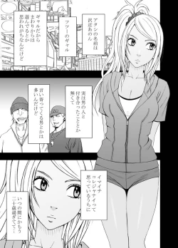Page 2 of Imouto no Kareshi ni Moteasobare Hitobanjuu Ikasare Tsuzuketa Watashi