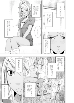 Page 33 of Imouto no Kareshi ni Moteasobare Hitobanjuu Ikasare Tsuzuketa Watashi