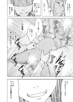 Page 53 of Imouto no Kareshi ni Moteasobare Hitobanjuu Ikasare Tsuzuketa Watashi