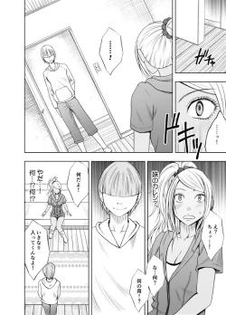 Page 7 of Imouto no Kareshi ni Moteasobare Hitobanjuu Ikasare Tsuzuketa Watashi