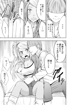 Page 8 of Imouto no Kareshi ni Moteasobare Hitobanjuu Ikasare Tsuzuketa Watashi