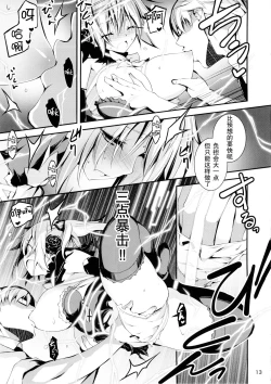 Page 15 of Kuro no Riiman to Maken Schildawahn