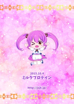 Page 20 of Mesuana Roshutsu Gakuen Daisanwa