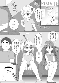 Page 6 of Mesuana Roshutsu Gakuen Daisanwa
