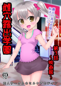 Download Mesuana Roshutsu Gakuen Daisanwa