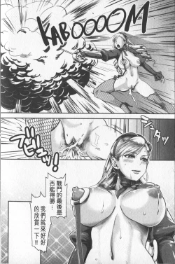 Page 114 of Chouki-sama no Ingyaku Yuugi | 寵姬小姐的淫虐遊戲