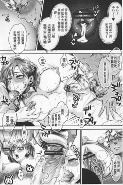 Page 139 of Chouki-sama no Ingyaku Yuugi | 寵姬小姐的淫虐遊戲