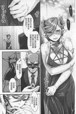 Page 23 of Chouki-sama no Ingyaku Yuugi | 寵姬小姐的淫虐遊戲