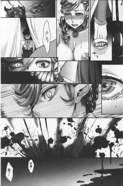 Page 26 of Chouki-sama no Ingyaku Yuugi | 寵姬小姐的淫虐遊戲