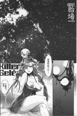 Page 63 of Chouki-sama no Ingyaku Yuugi | 寵姬小姐的淫虐遊戲