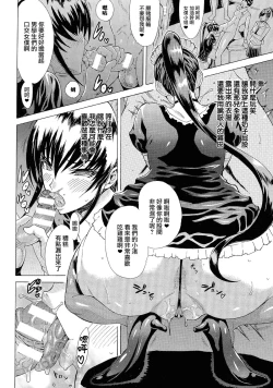 Page 12 of Sukeban Nomikurabe Taiketu