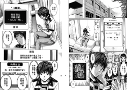 Page 66 of Queen's Game1 | 女王遊戲1