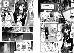 Page 82 of Queen's Game1 | 女王遊戲1