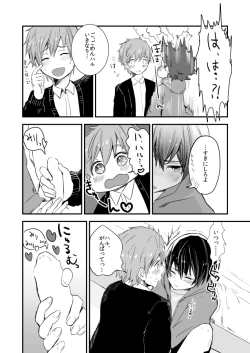 Page 16 of Himitsu no Chu Chu Chu