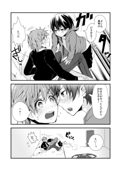 Page 21 of Himitsu no Chu Chu Chu