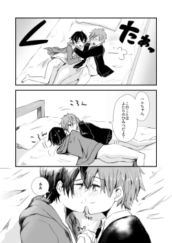 Page 30 of Himitsu no Chu Chu Chu