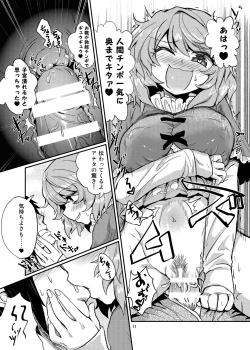 Page 10 of Odoroki no Kogasa dezumu