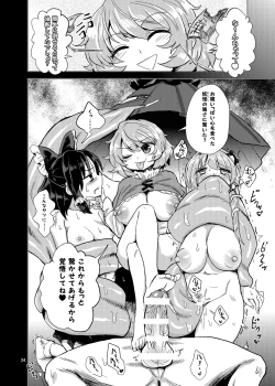 Page 23 of Odoroki no Kogasa dezumu