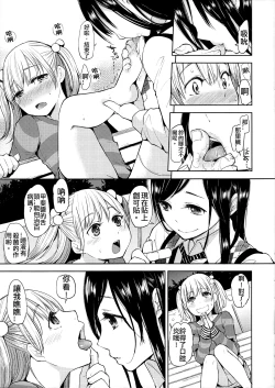 Page 4 of Tonari no Onee-san.