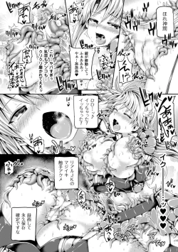 Page 14 of 2D Comic Magazine Masou Injoku Yoroi ni Moteasobareru Heroine-tachi Vol. 1