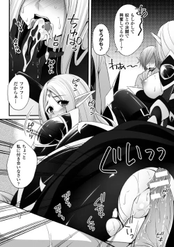 Page 32 of 2D Comic Magazine Masou Injoku Yoroi ni Moteasobareru Heroine-tachi Vol. 1