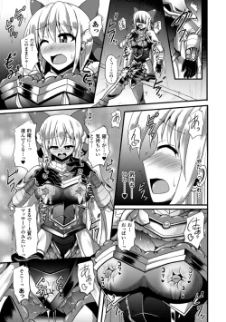 Page 51 of 2D Comic Magazine Masou Injoku Yoroi ni Moteasobareru Heroine-tachi Vol. 1
