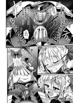 Page 60 of 2D Comic Magazine Masou Injoku Yoroi ni Moteasobareru Heroine-tachi Vol. 1