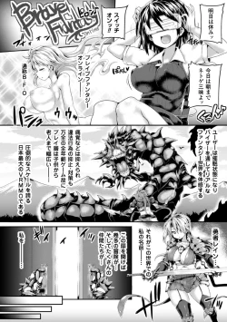 Page 6 of 2D Comic Magazine Masou Injoku Yoroi ni Moteasobareru Heroine-tachi Vol. 1