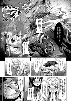 Page 71 of 2D Comic Magazine Masou Injoku Yoroi ni Moteasobareru Heroine-tachi Vol. 1