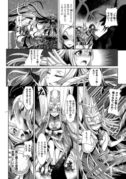 Page 76 of 2D Comic Magazine Masou Injoku Yoroi ni Moteasobareru Heroine-tachi Vol. 1