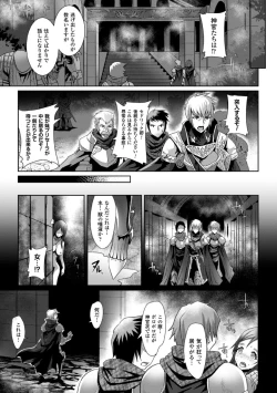 Page 83 of 2D Comic Magazine Masou Injoku Yoroi ni Moteasobareru Heroine-tachi Vol. 1